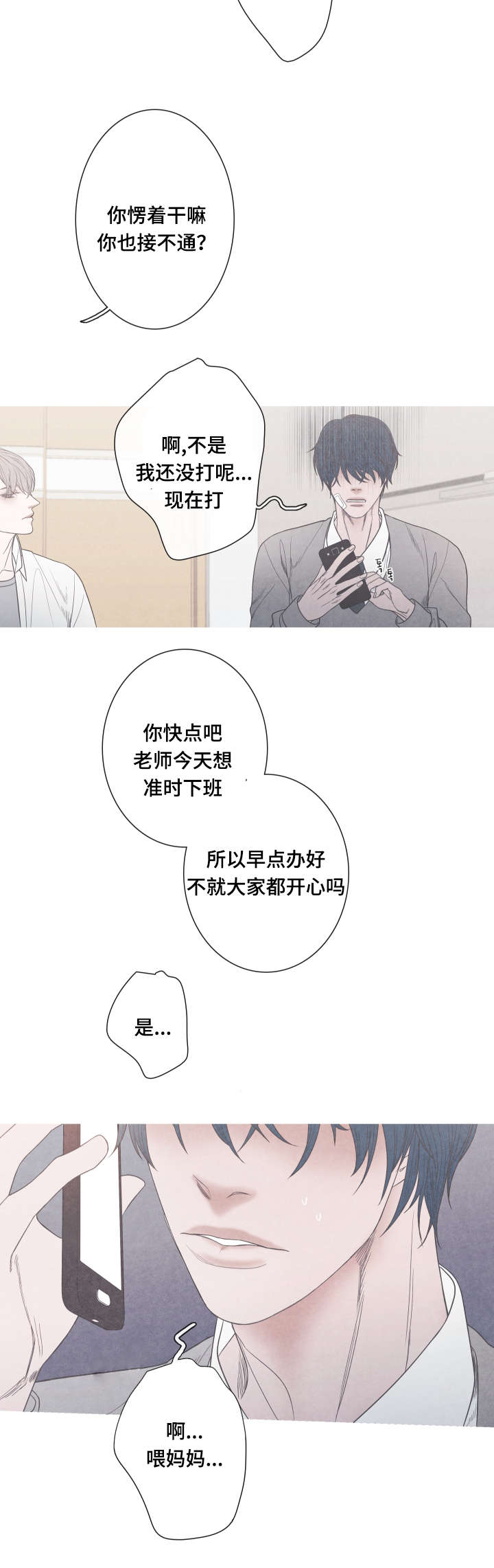 第6章：家长许可11