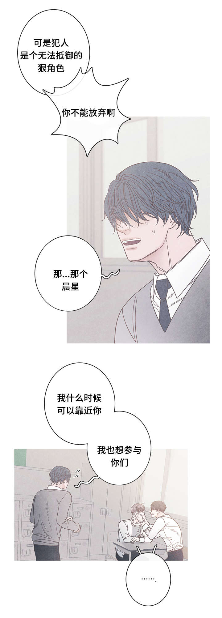 第16章：为什么改变心意2
