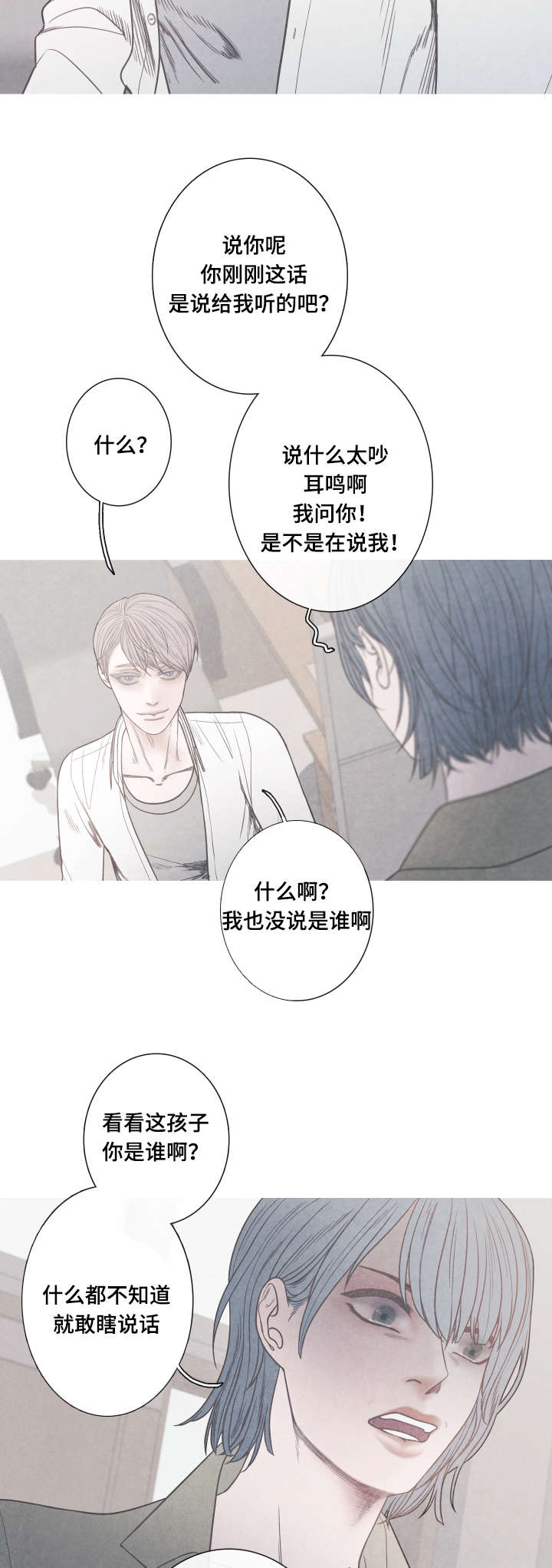 第7章：崔率的妈妈6