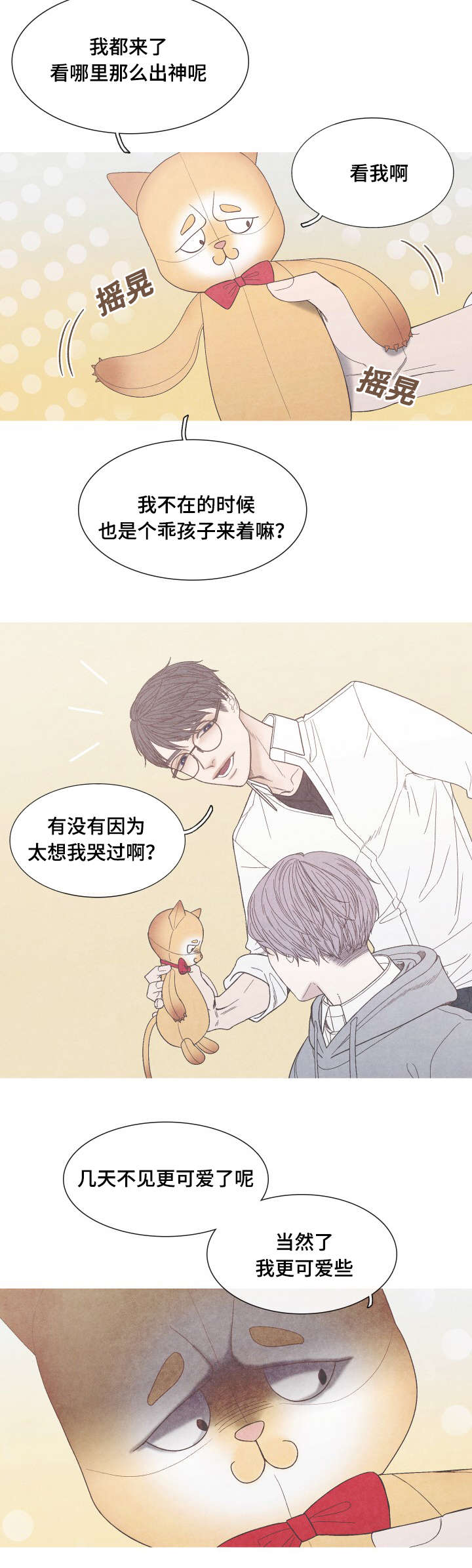 第33章：有点奇怪6