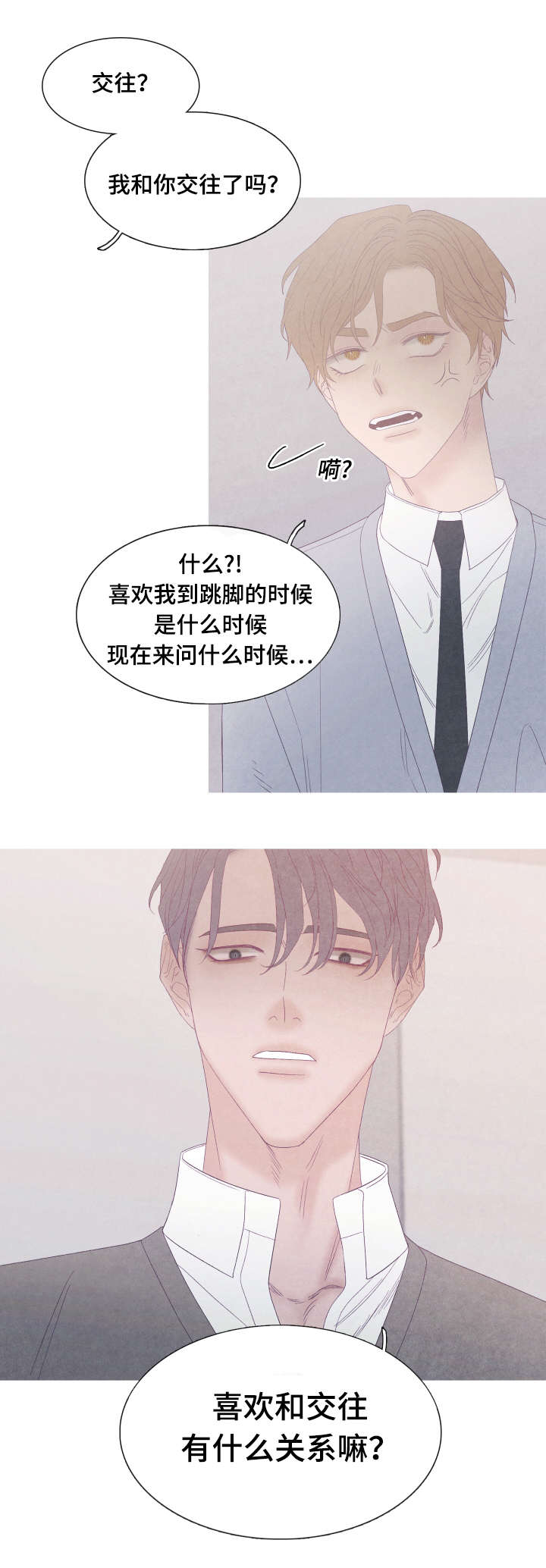 第51章：我们什么时候交往的10