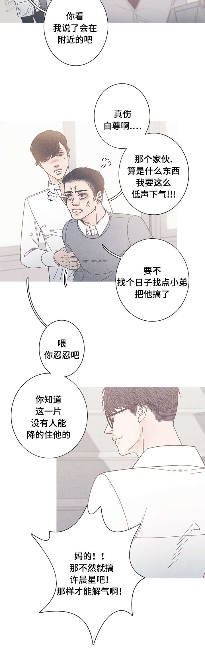 第15章：我不同意8