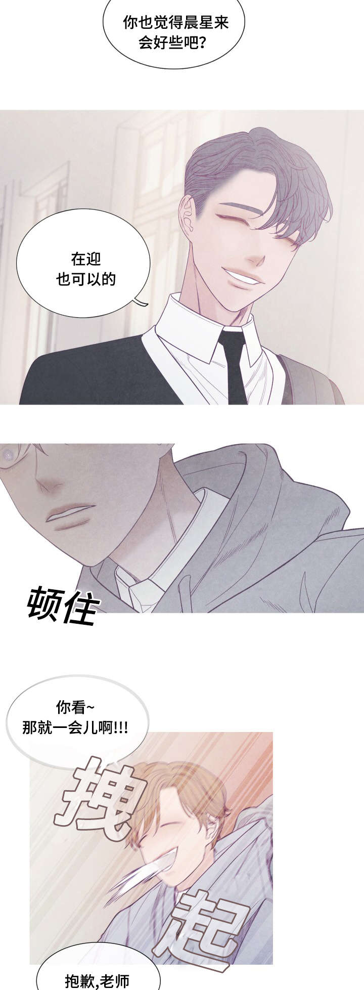 第37章：你是Ｏ吧5