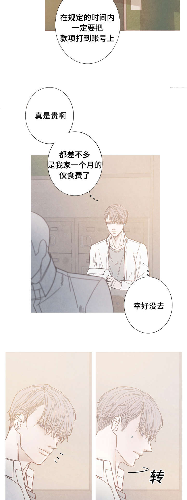 第9章：变得非常奇怪4