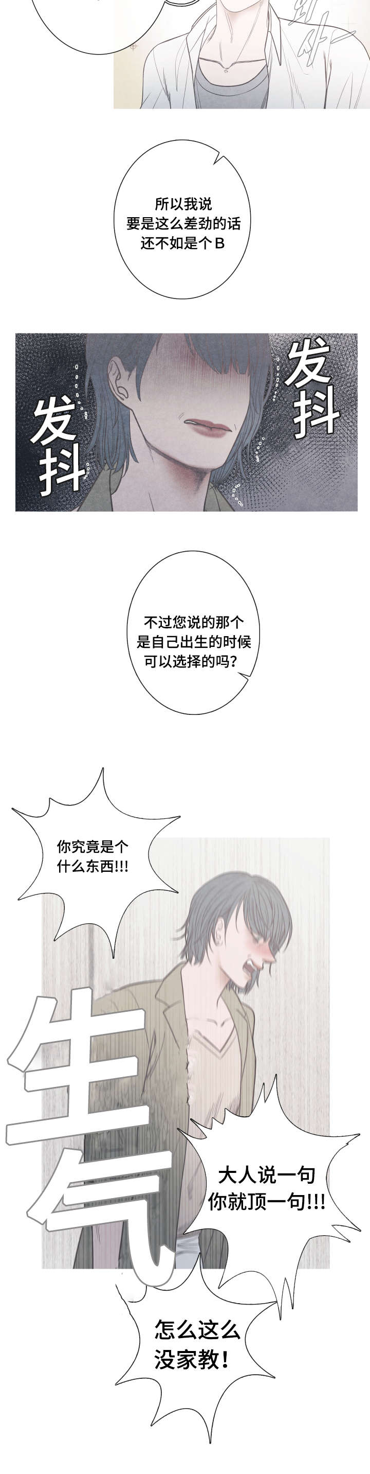 第7章：崔率的妈妈8