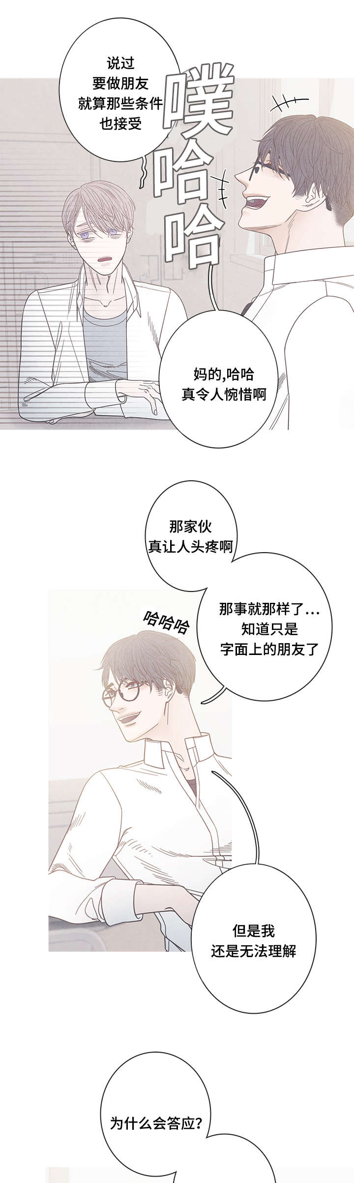 第16章：为什么改变心意7