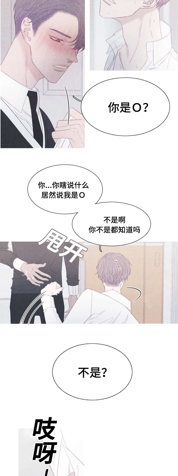 第46章：难道不是感冒5