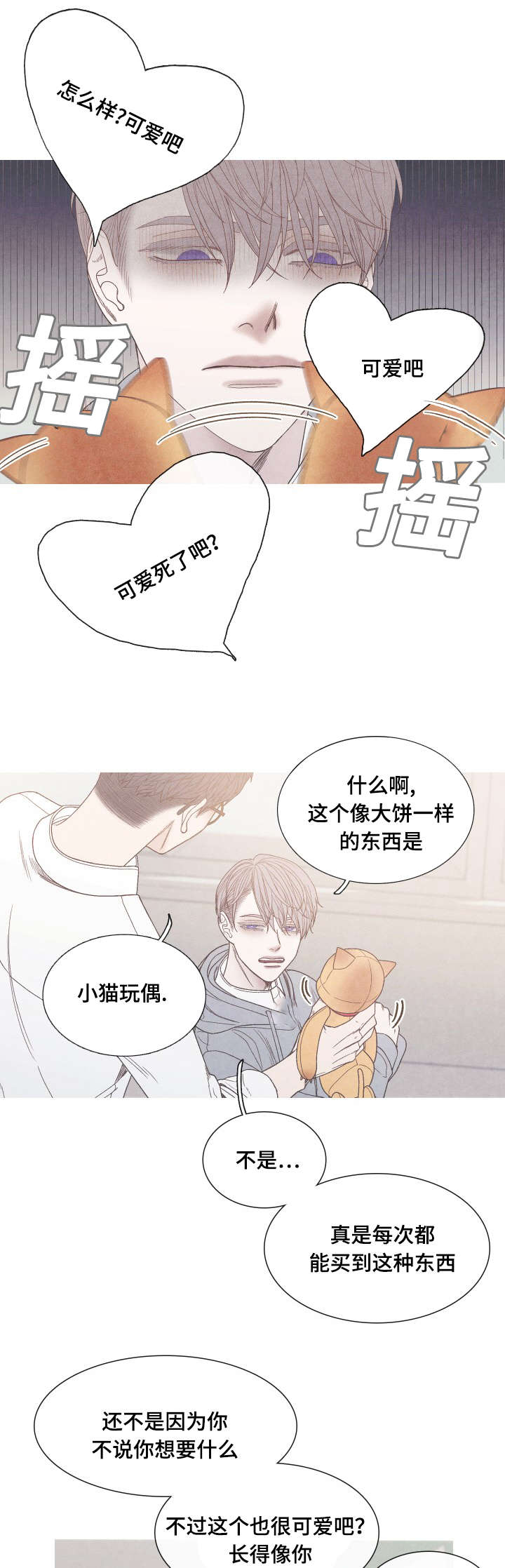 第33章：有点奇怪7