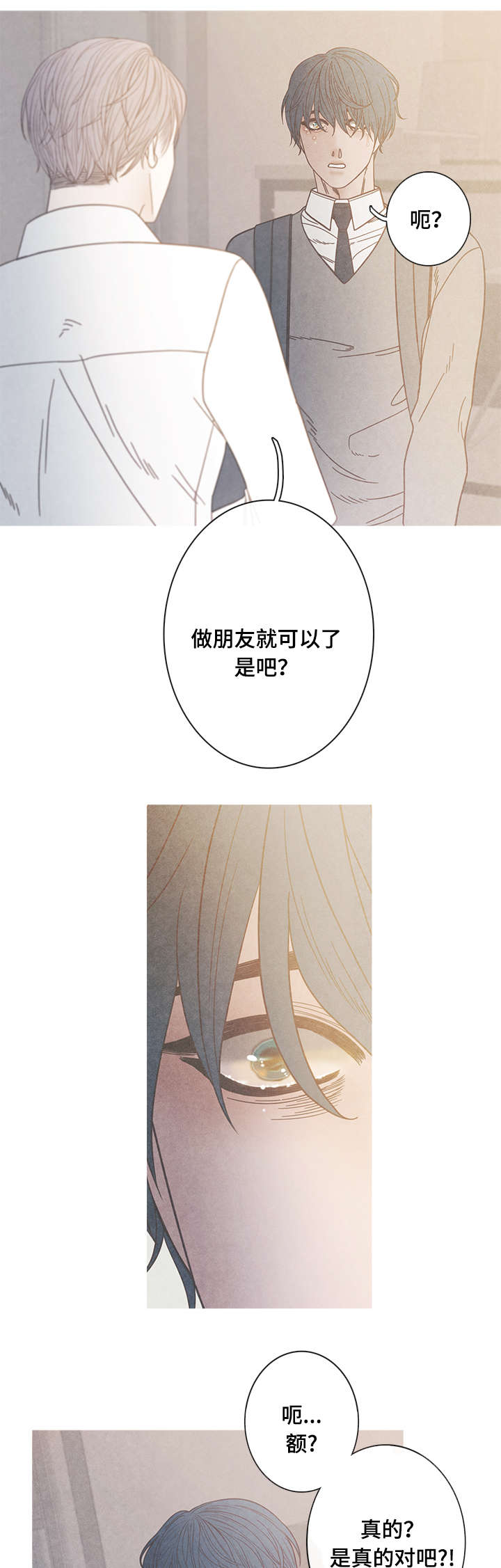 第14章：不可以13