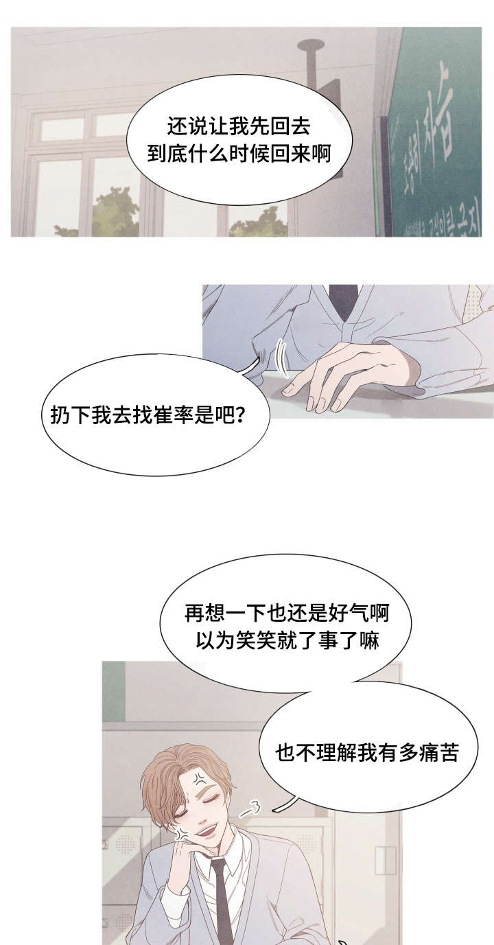 第31章：不要再当朋友了0