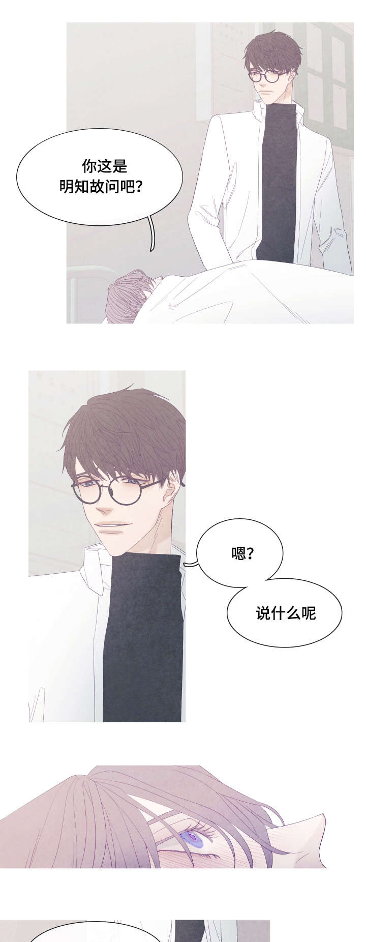 第44章：发烧了12
