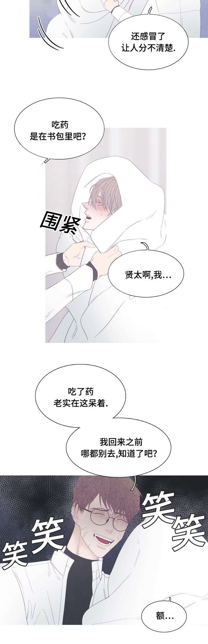 第48章：为什么用手挡10
