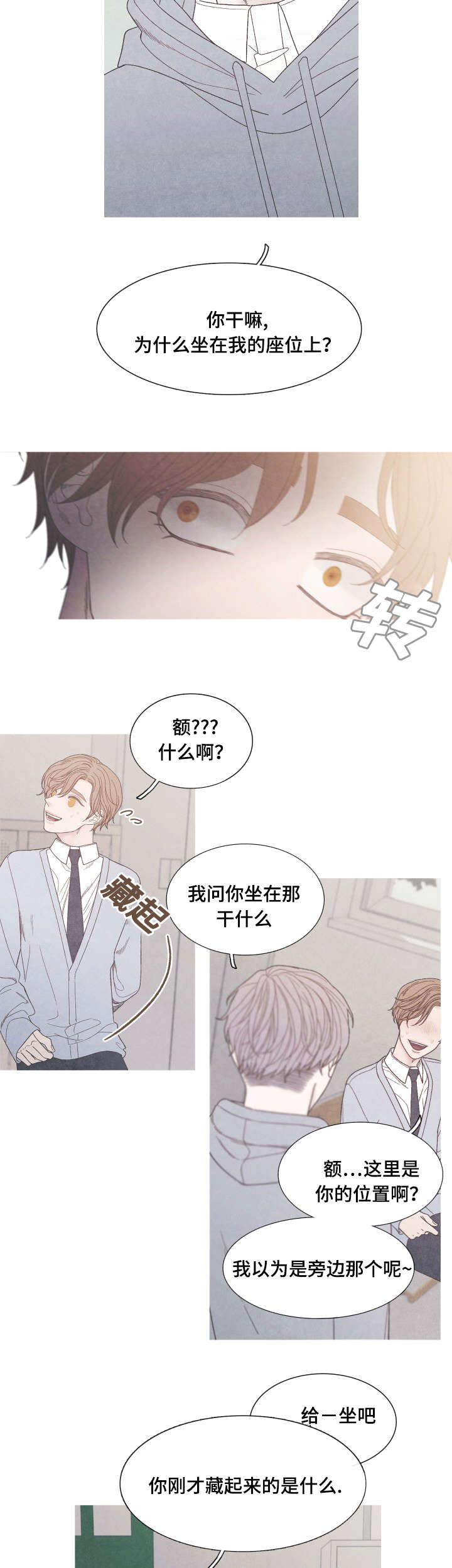 第33章：有点奇怪2