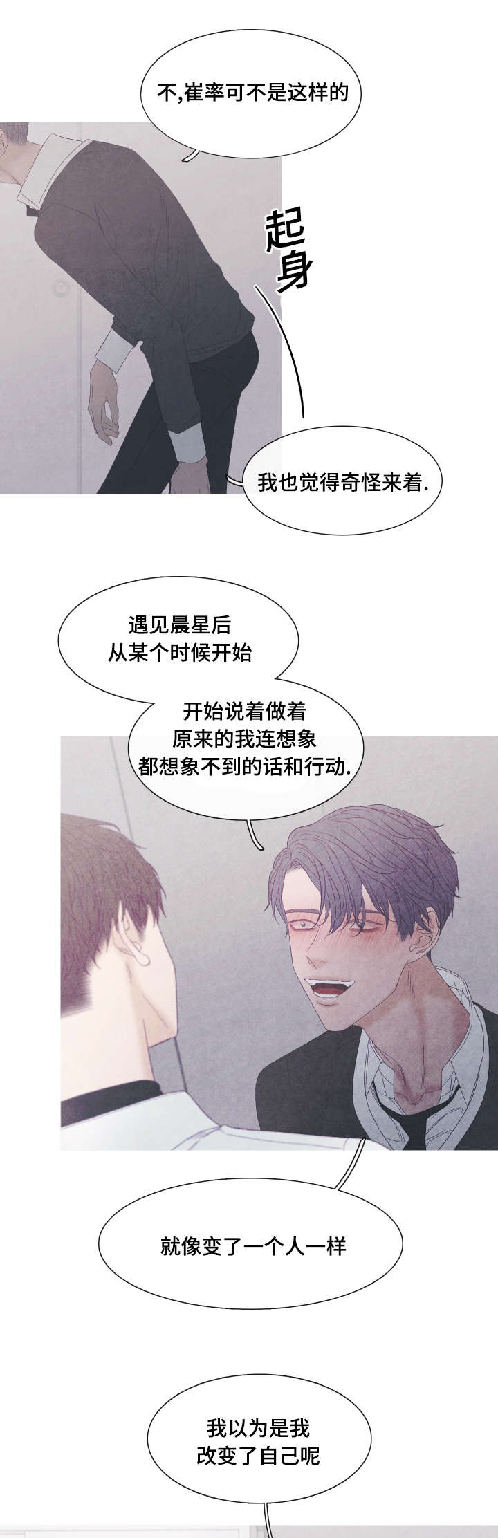 第49章：为什么骗我9