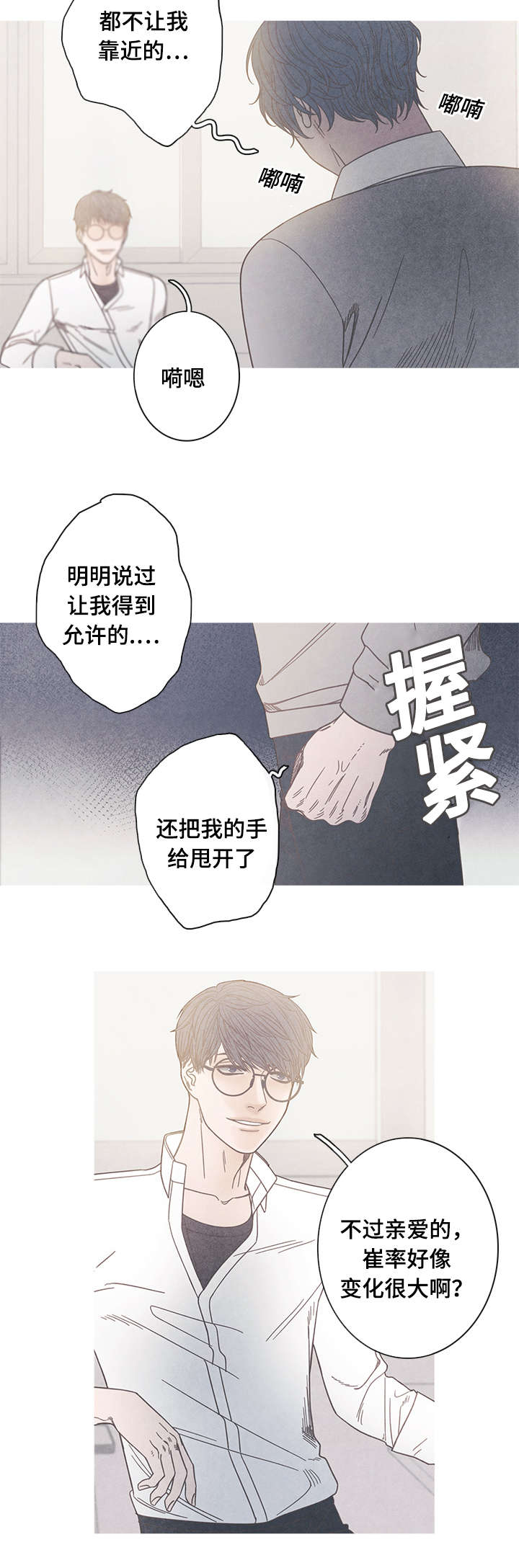 第16章：为什么改变心意15