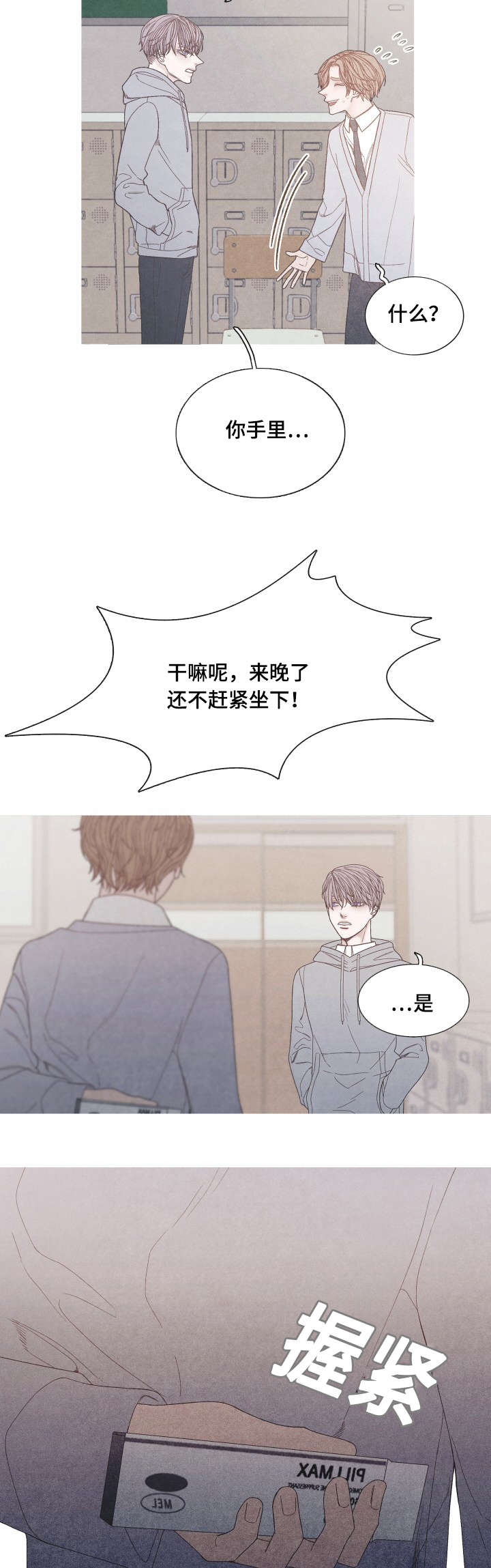 第33章：有点奇怪3
