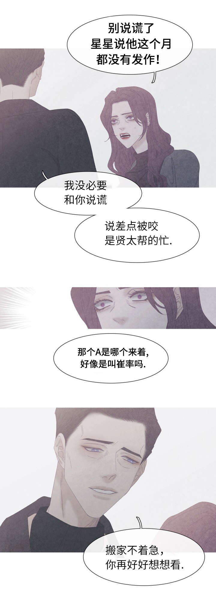 第57章：为什么要告诉他0