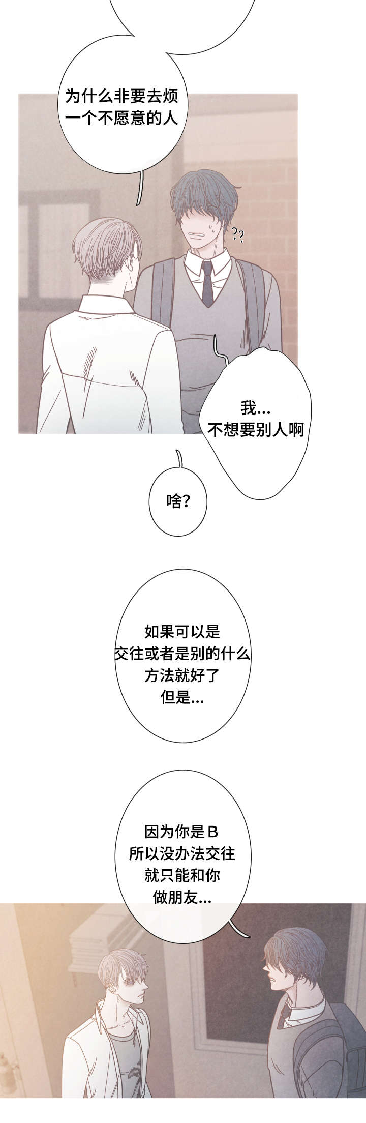第11章：为什么是我12