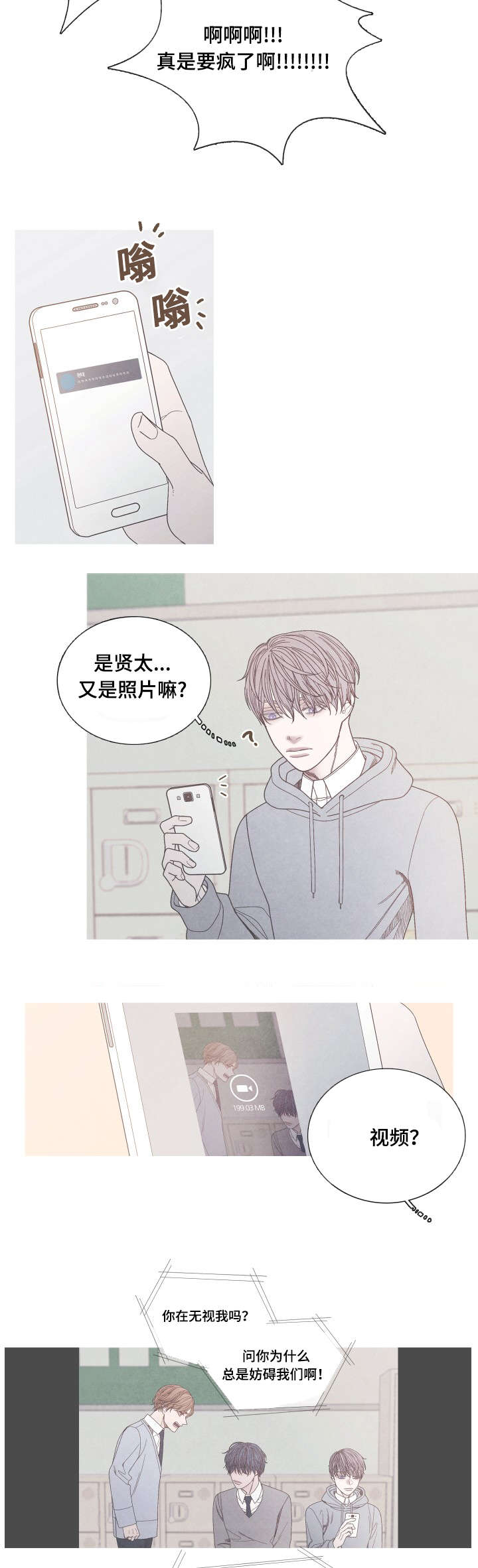 第25章：视频风波4