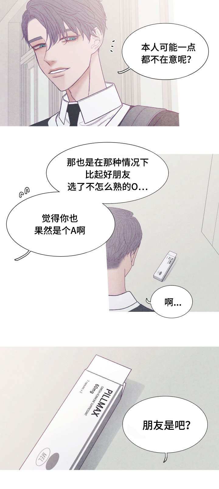 第37章：你是Ｏ吧7