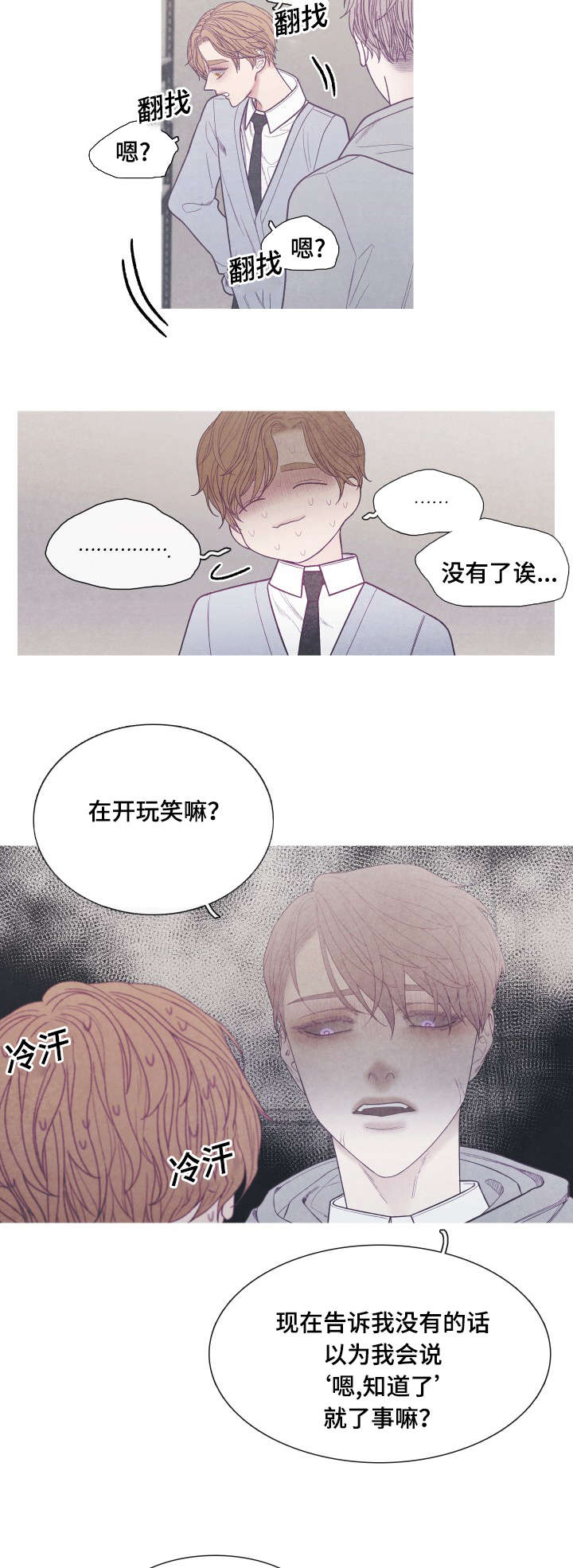 第37章：你是Ｏ吧12