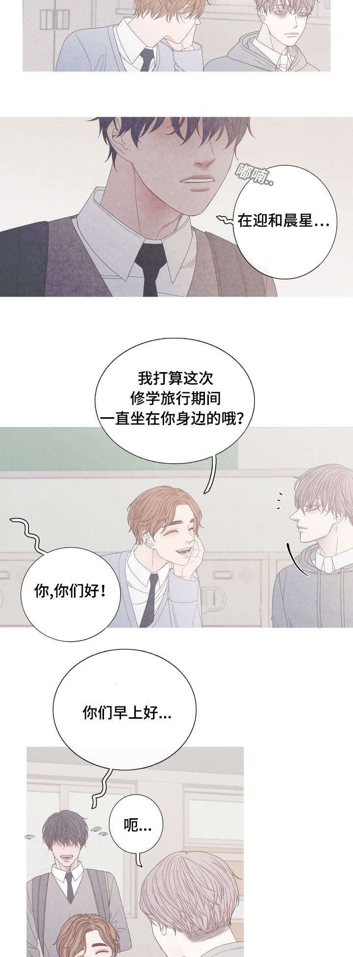 第22章：抢位之争1