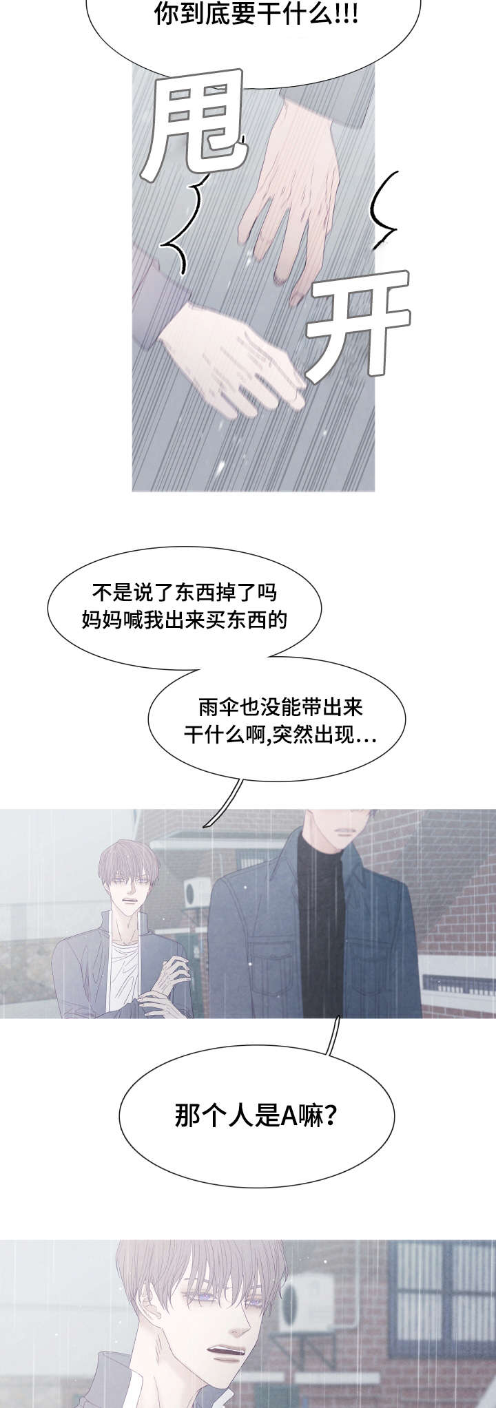 第42章：你看不到我的努力5