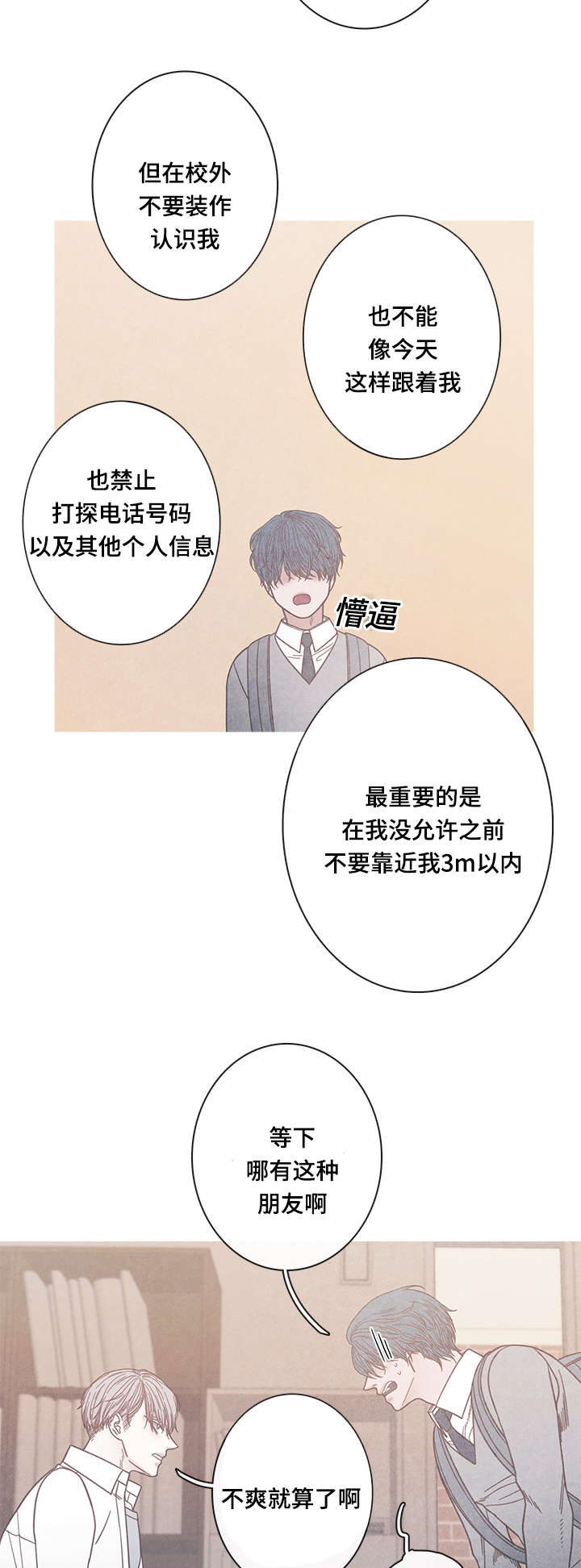 第16章：为什么改变心意5