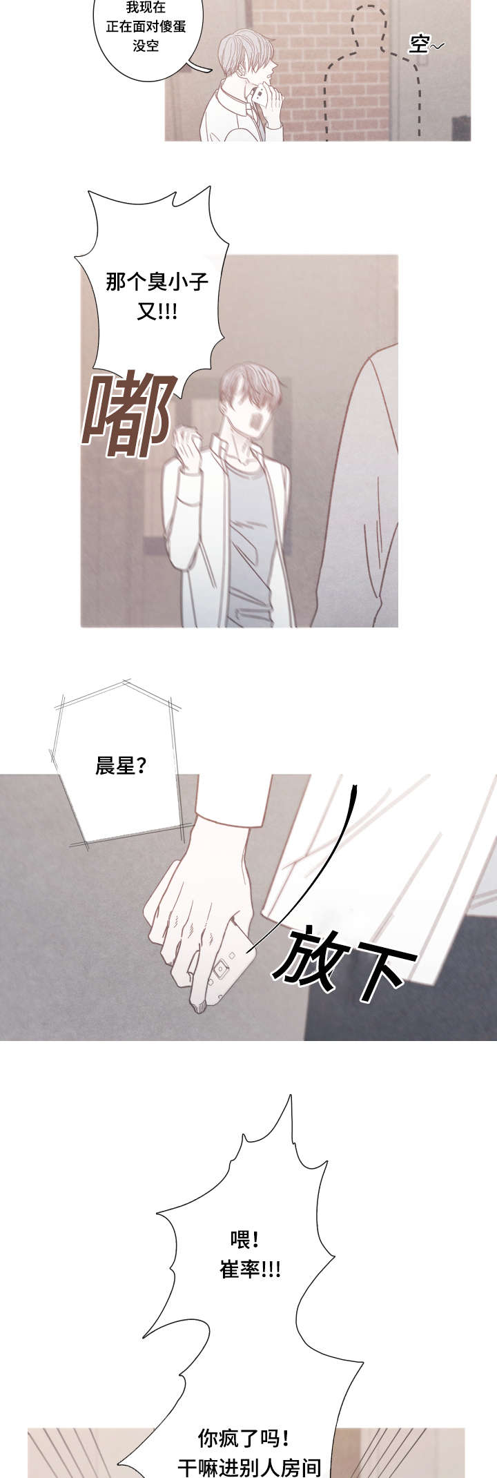 第12章：参观房间2