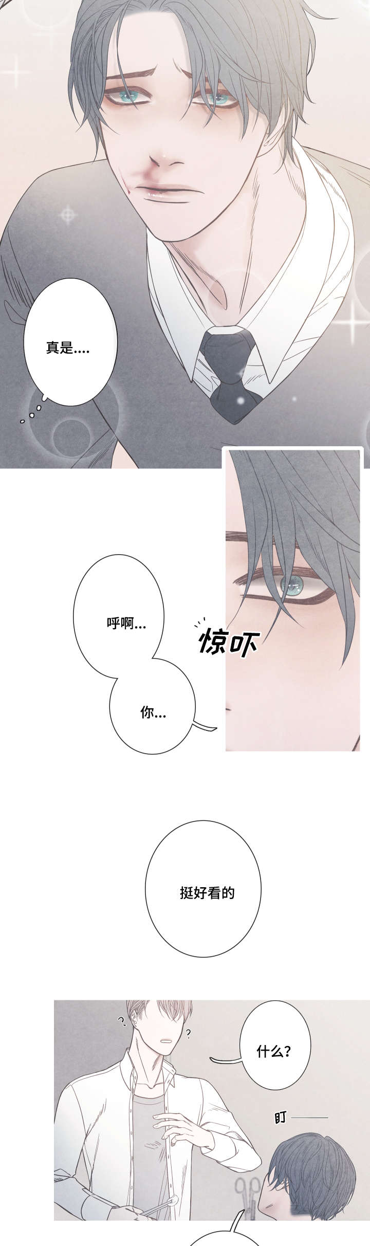 第3章：该不会是Ｏ吧12