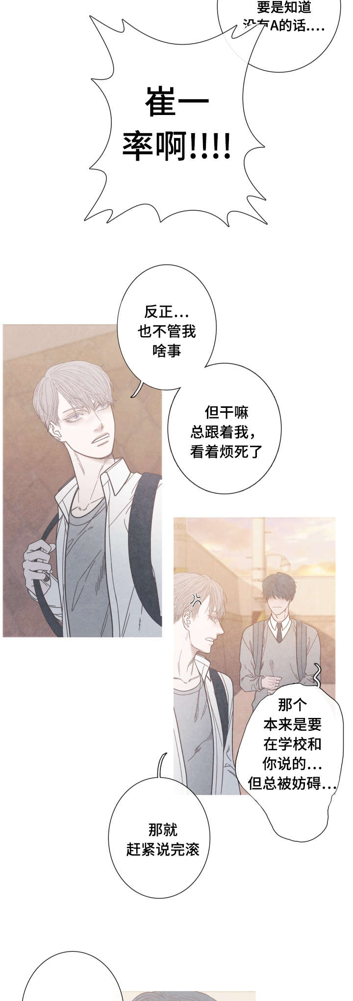第10章：和我做朋友吧3