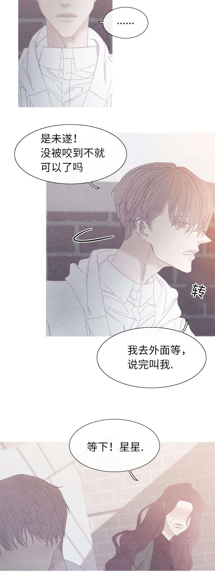 第57章：为什么要告诉他3