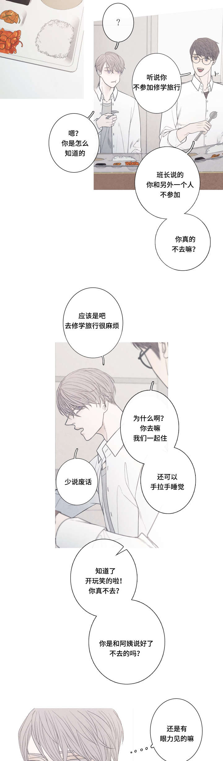 第1章：命运伴侣12