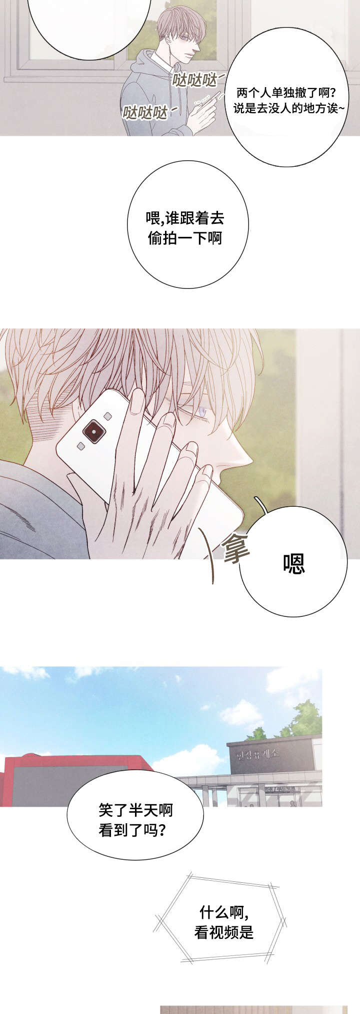 第25章：视频风波8