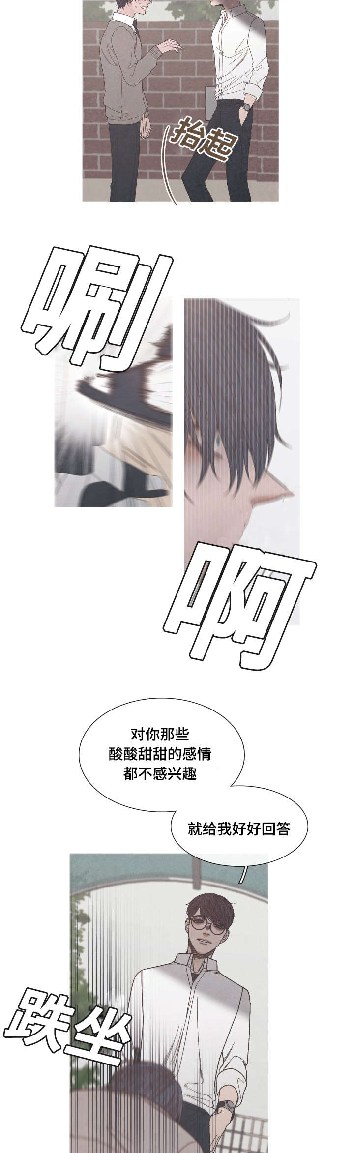 第26章：只是当做朋友6