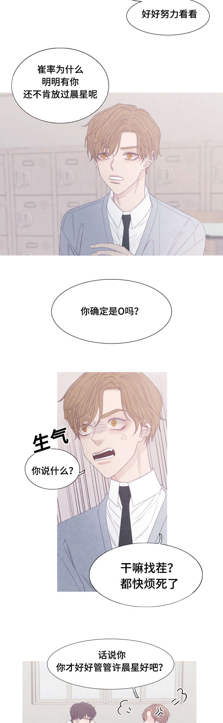 第44章：发烧了5