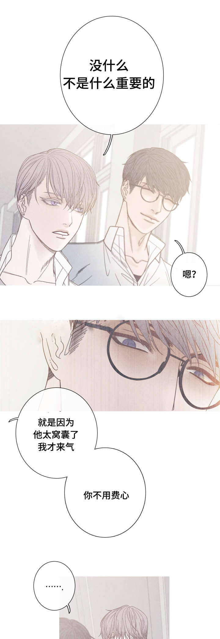 第9章：变得非常奇怪2