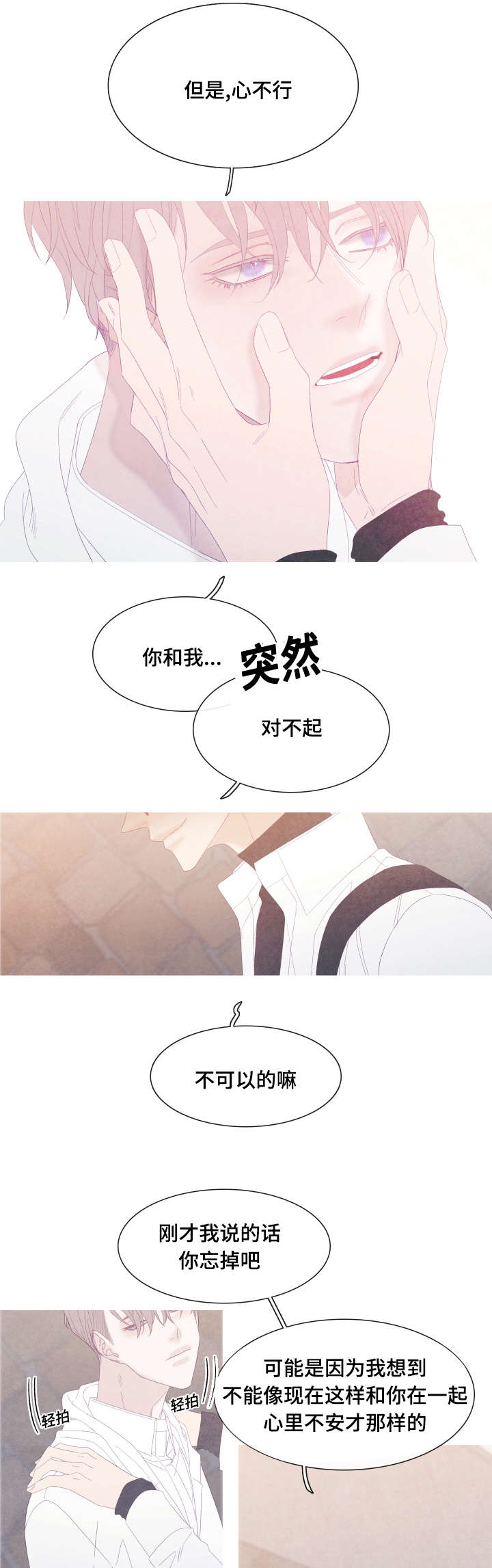 第55章：转学3