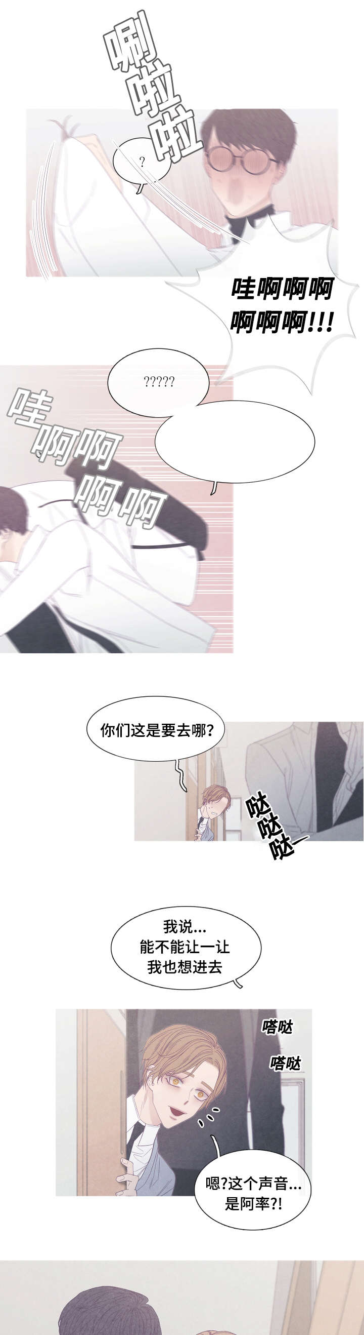 第44章：发烧了9