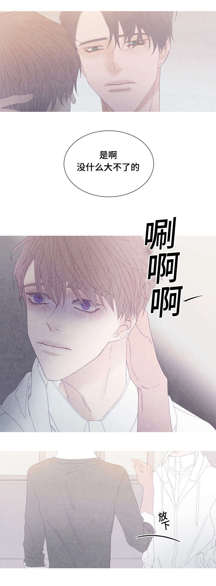 第52章：没什么想说的9