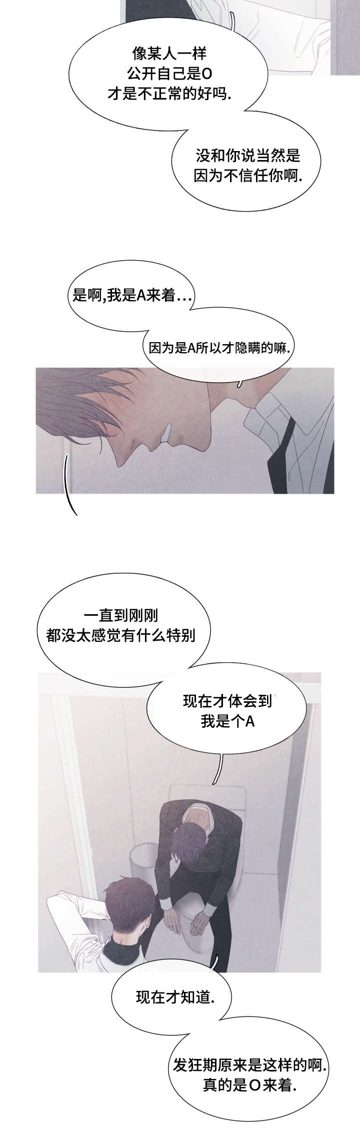 第49章：为什么骗我6