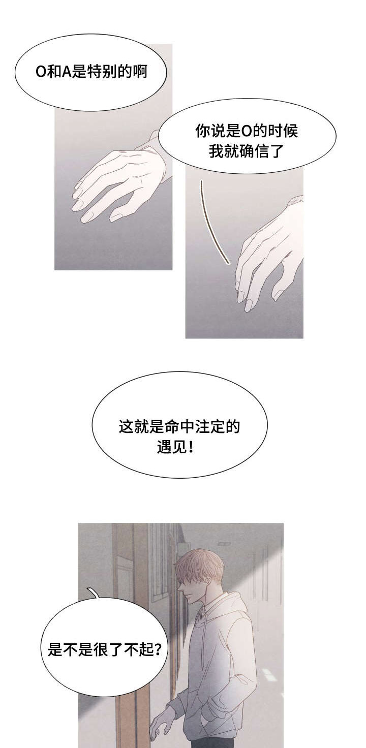 第28章：我选择你0