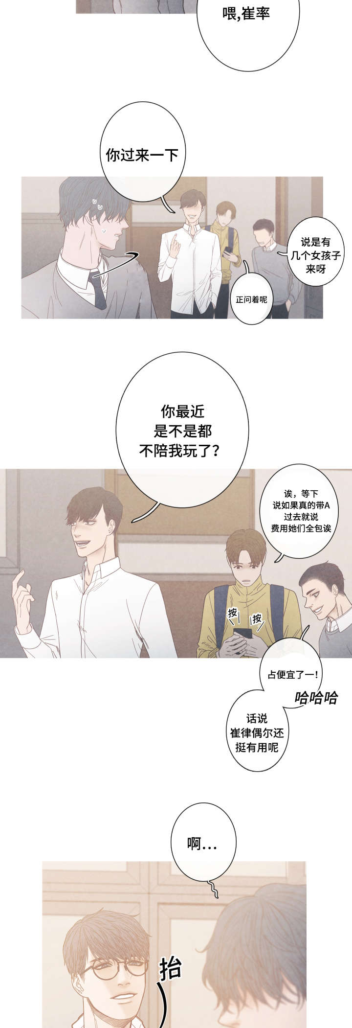 第9章：变得非常奇怪11
