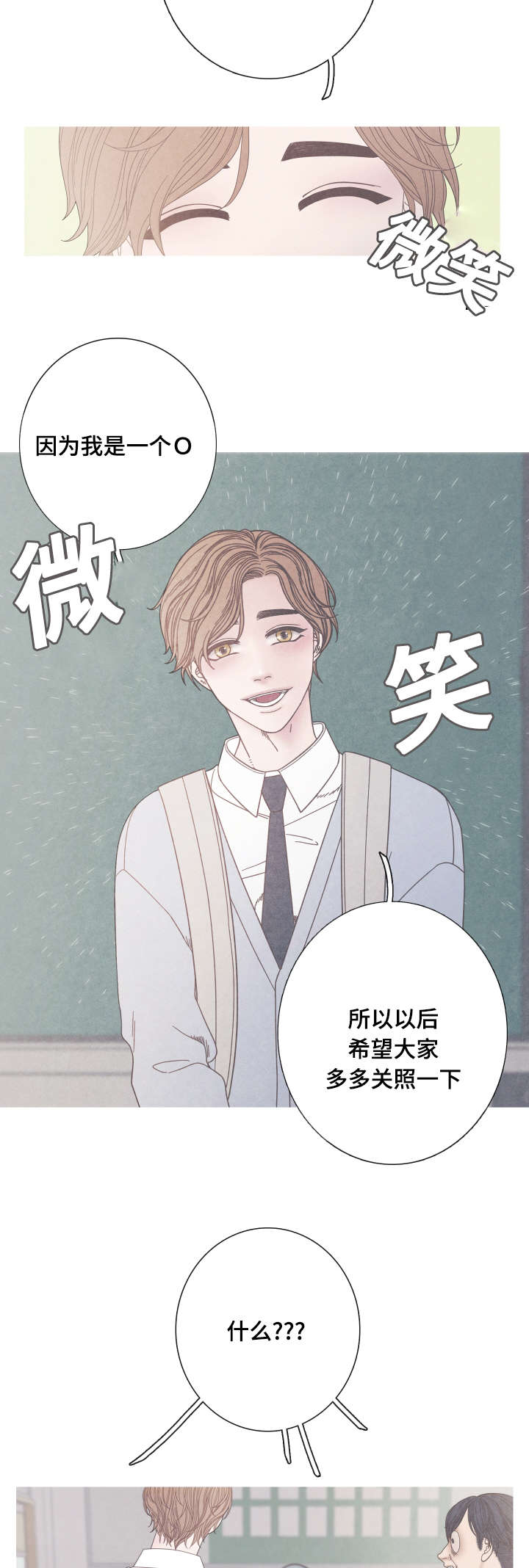 第17章：转学生2