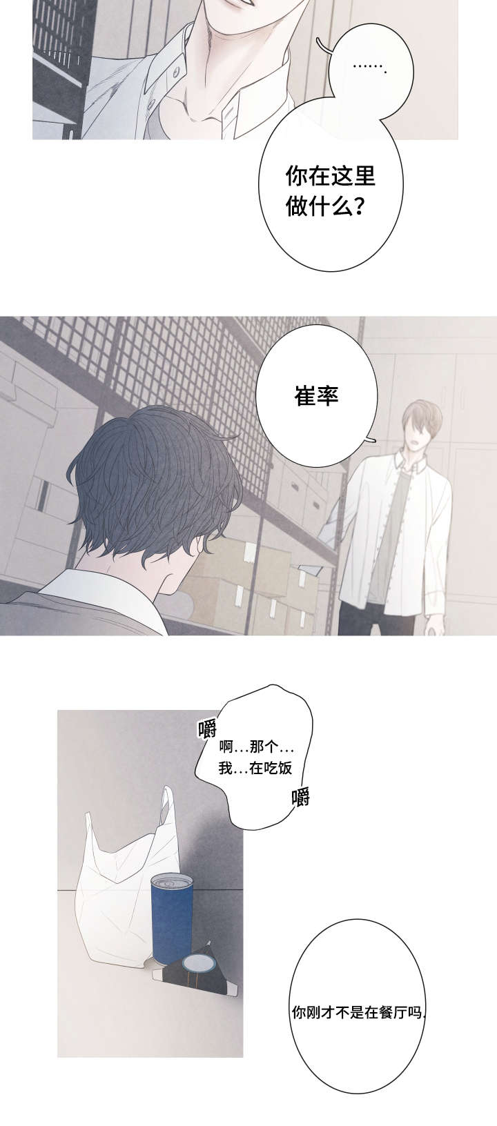 第2章：他怎么在这3