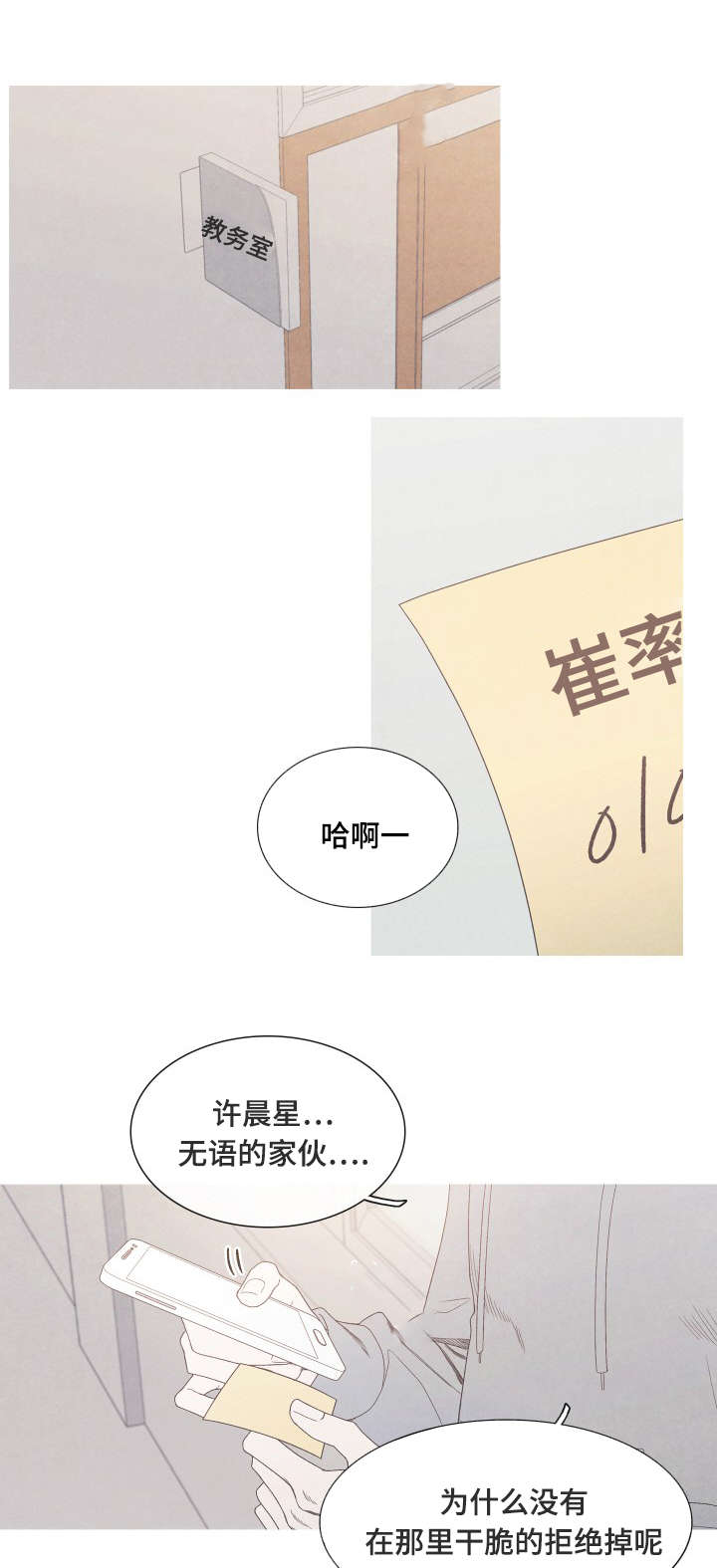 第34章：我没有朋友4
