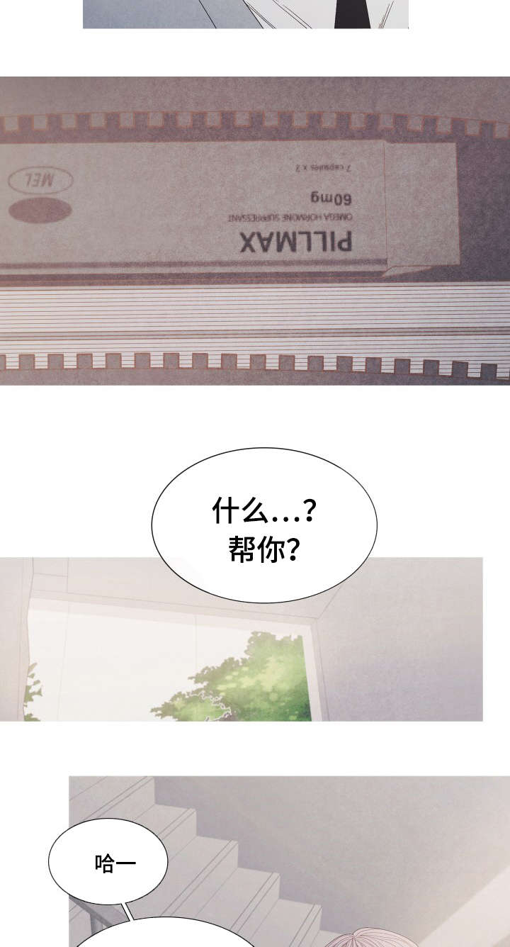 第31章：不要再当朋友了4