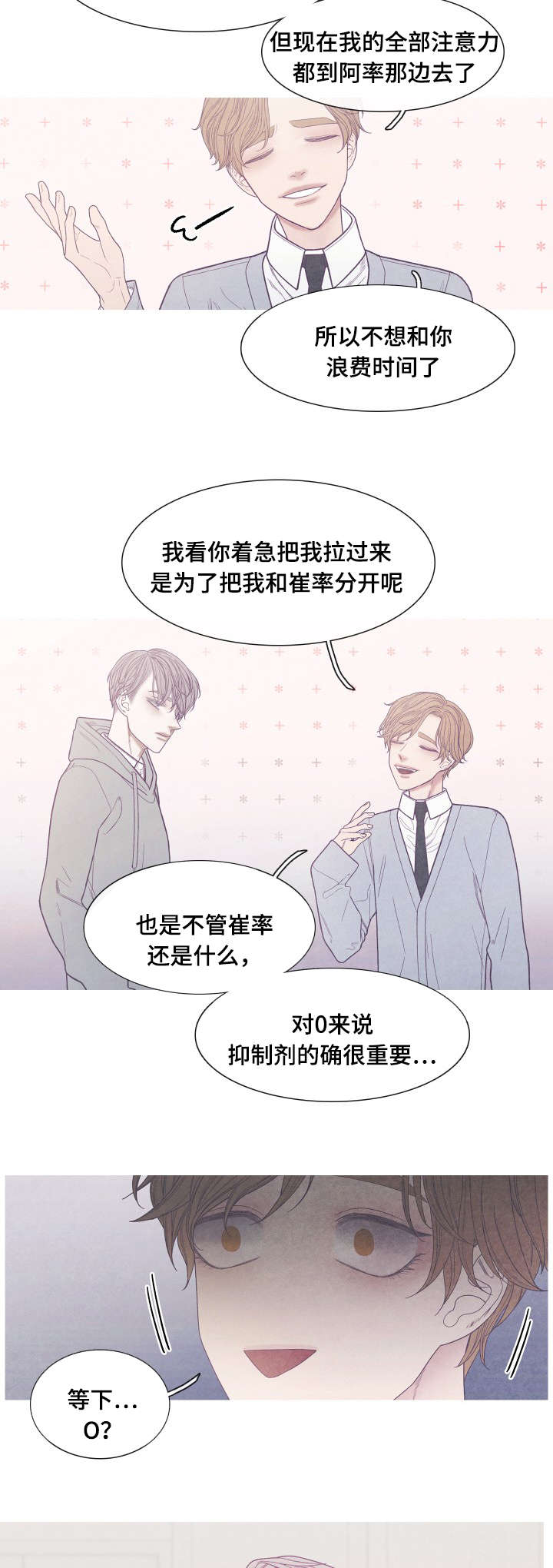 第37章：你是Ｏ吧10