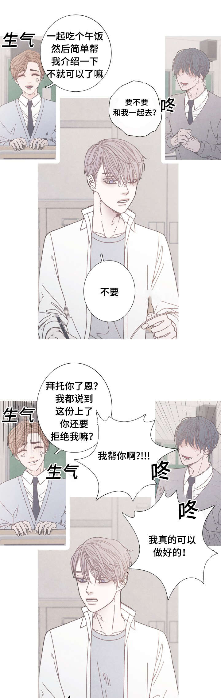 第19章：一起做朋友吧2