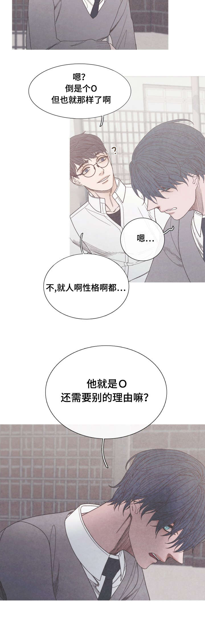 第26章：只是当做朋友10